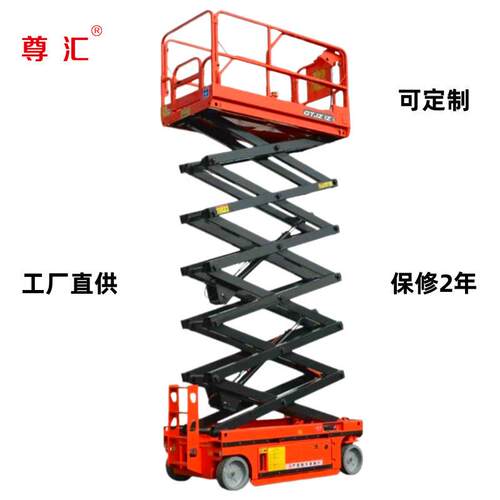 厂家自行走液压升降平台电动登检修作业车剪叉式全自行升降机