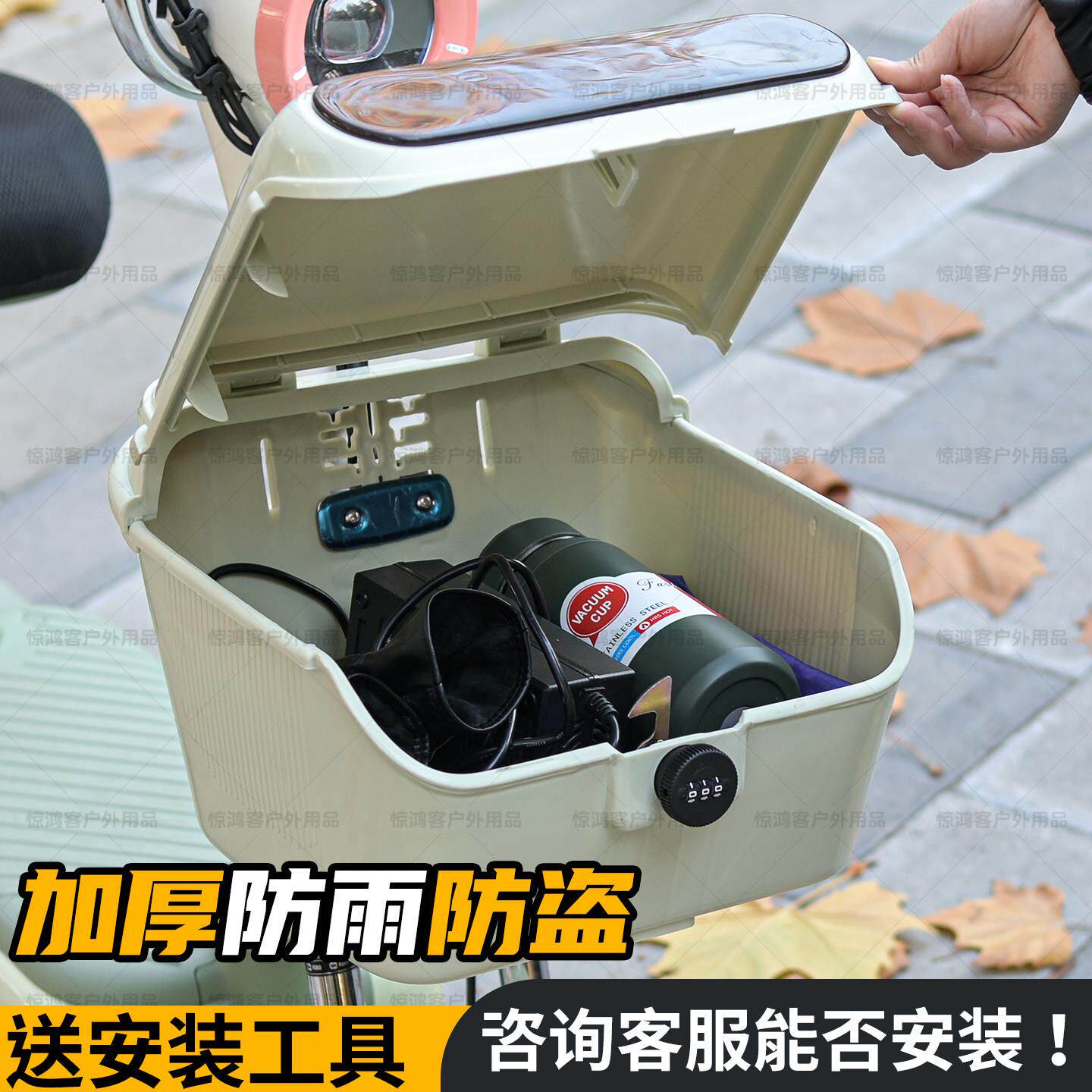 通用车筐电动自行车前置车篮大容量带锁加厚防雨水车篓收纳储物箱
