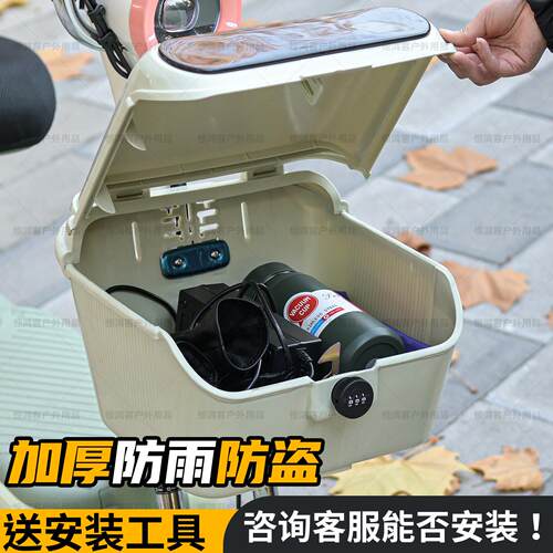 通用车筐电动自行车前置车篮大容量带锁加厚防雨水车篓收纳储物箱