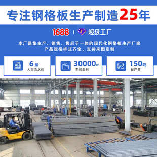 热镀锌钢格板集水井盖板钢格栅板平台齿形钢格板网格板复合钢格板