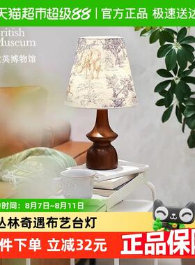 大英博物馆丛林奇遇布艺台灯小夜灯摆件乔迁毕业礼物生日礼物女生