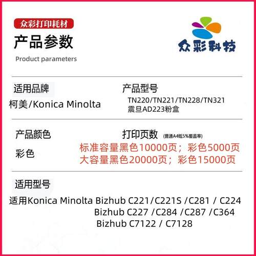 适用柯美TN220 TN228粉盒Bizhub C364 C281碳粉TN221 TN321墨粉盒