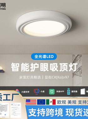 卧室吸顶灯北欧极简奶油风现简约主卧室灯温馨浪漫个性房间灯具
