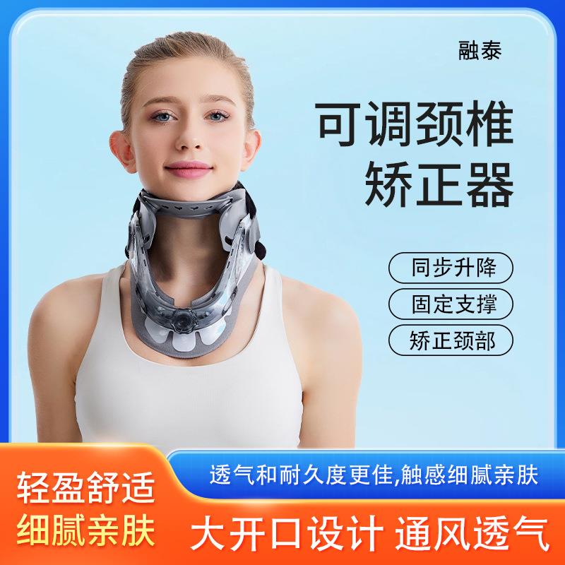家用可调护颈托旋钮高低升降颈部固定器颈托脖子前倾斜颈牵引器