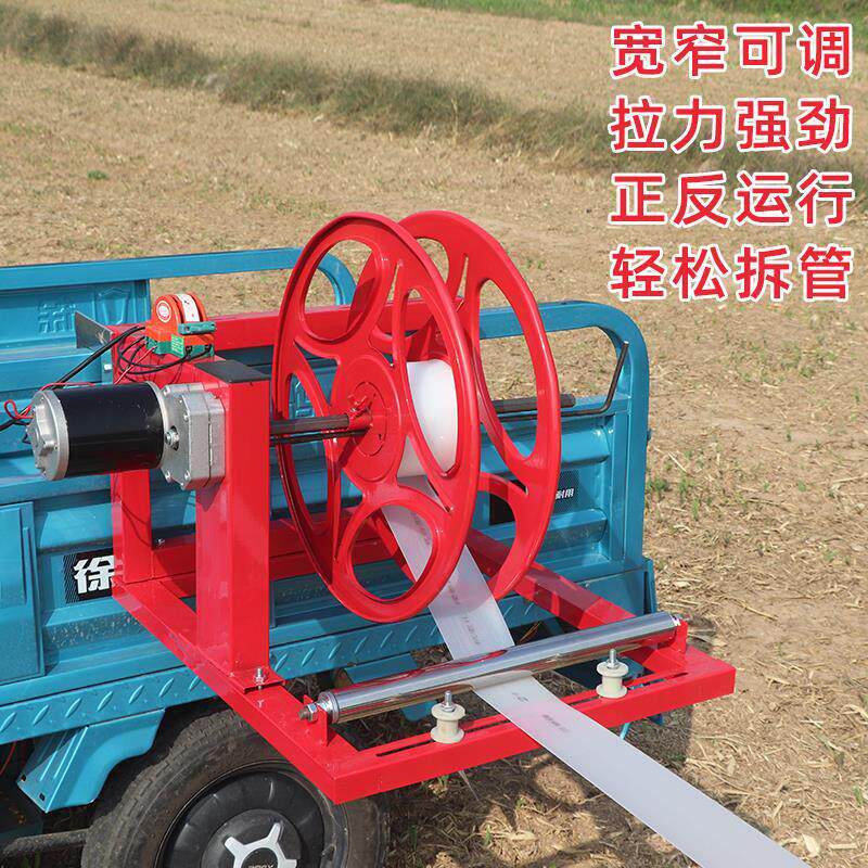 水带架卷管器自动收放管收管架农用车载滴灌带电动收纳架新款农田