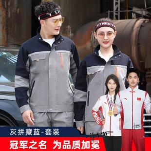 正品层工作服修套装服男女装春秋季双耐磨加厚汽工装劳保劳动厂服