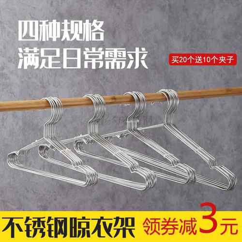 加粗不锈钢衣架实心衣挂阳台 男女晒晾衣架衣服架 成人儿童晾衣撑