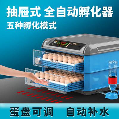 Fully automatic incubator for chicks小型家用型孵化器小鸡
