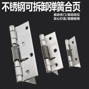 不锈钢弹簧铰炼自动关门回位铰炼回弹小铰炼五金木箱纱窗弹簧活页
