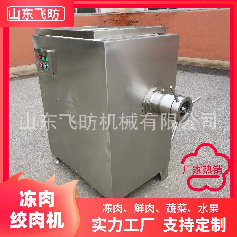 全不锈钢微冻肉绞肉机商用鸡皮鸡架绞碎机130立式碎鸡骨设备