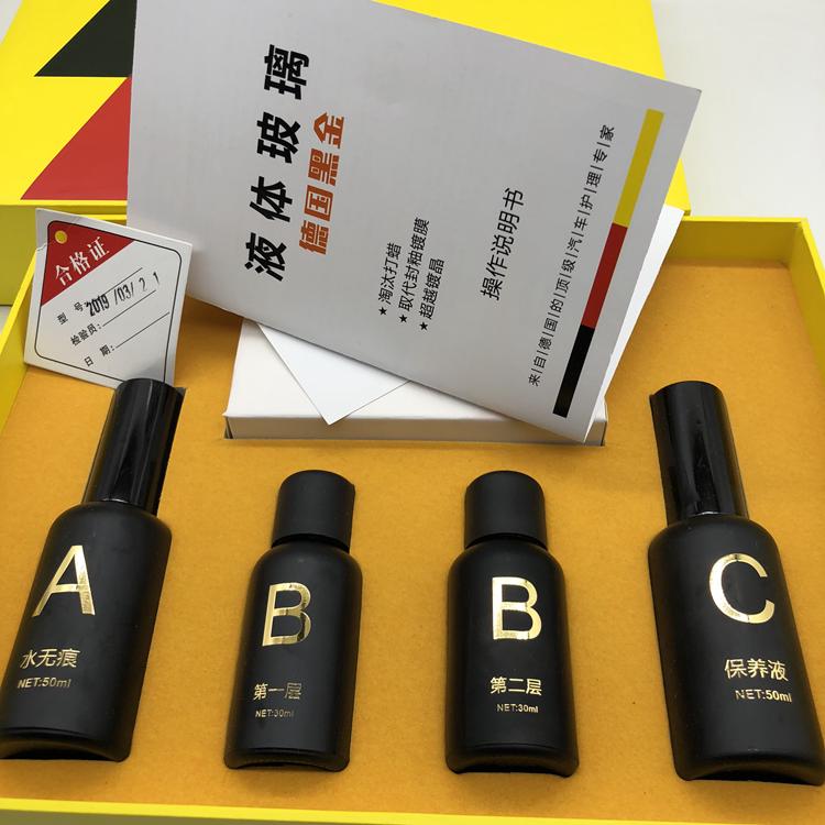 双层德国液体玻璃 汽车车漆镀晶 液纳米套装漆面镀膜剂全车抛光蜡
