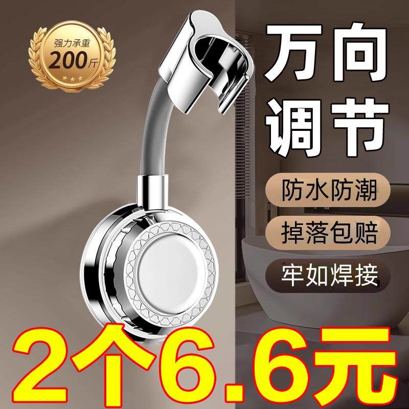 浴室强力吸盘花洒支架可移动免打孔淋浴喷头固定座神器万向可调节,家装主材,花洒配件,淘宝优惠券,粉丝福利购,淘宝优惠卷