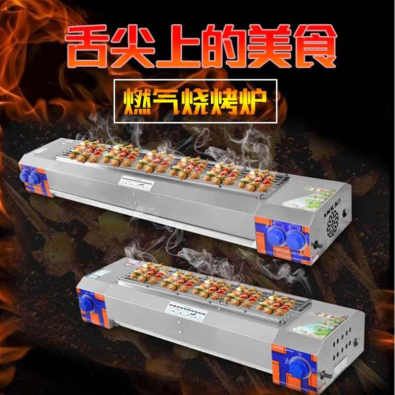 红外线串烧机燃气烧烤炉商用超长液化气不锈钢烧烤机大功率燃气灶