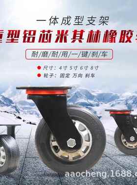 重型脚轮黑色铝芯橡胶轮花纹轮面400kg单轮高载重静音耐磨