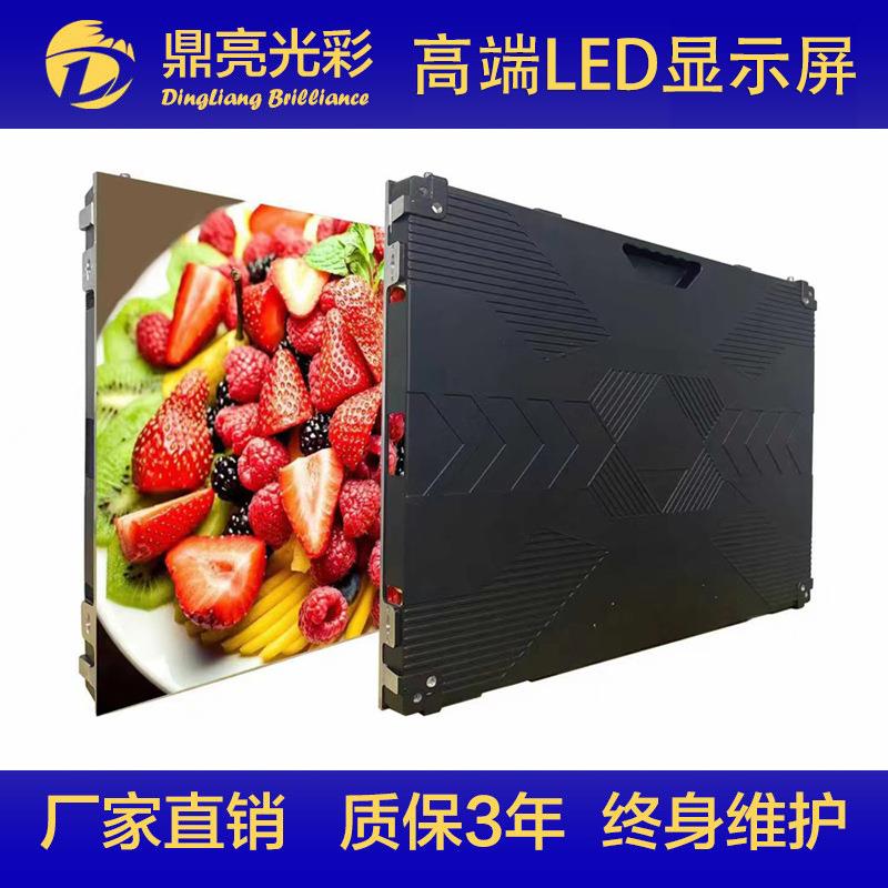 P1.25室内小间距全彩LED显示屏会议室2K4K高清压铸铝640*480mm