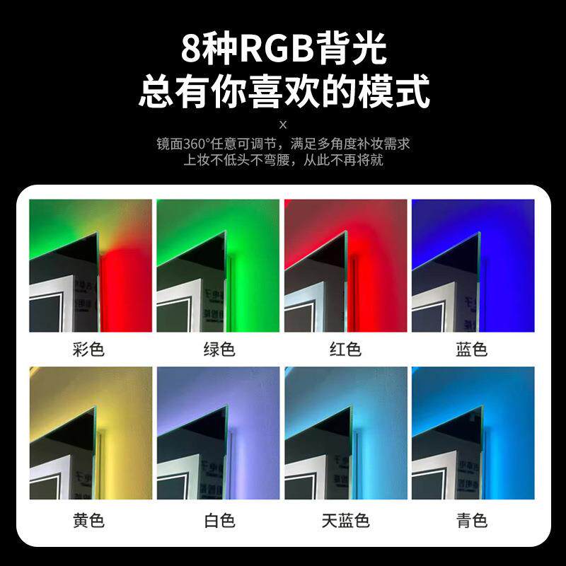 浴室镜RGB卫生间镜子防雾方镜壁挂式化妆镜梳妆镜轻奢浴室镜
