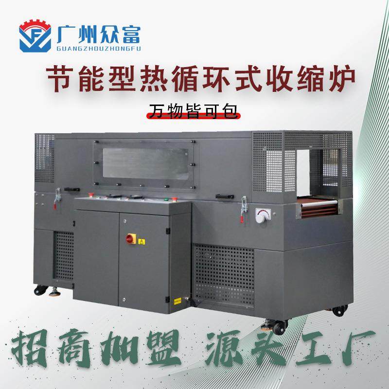 护肤品pof膜热收缩机全自动包装机玩具3c数码内循环电热收缩炉pe,办公设备/耗材/相关服务,收缩机,淘宝优惠券,粉丝福利购,淘宝优惠卷