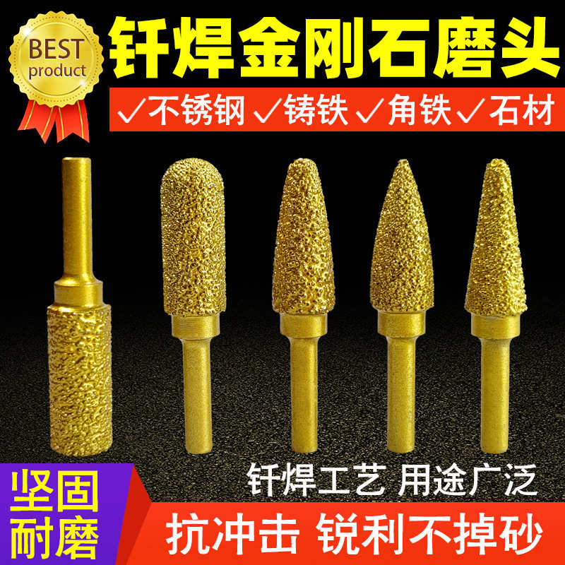 金刚石磨头硬质合金旋转锉打磨钎焊铸铁锉刀手电钻钨钢内打磨头