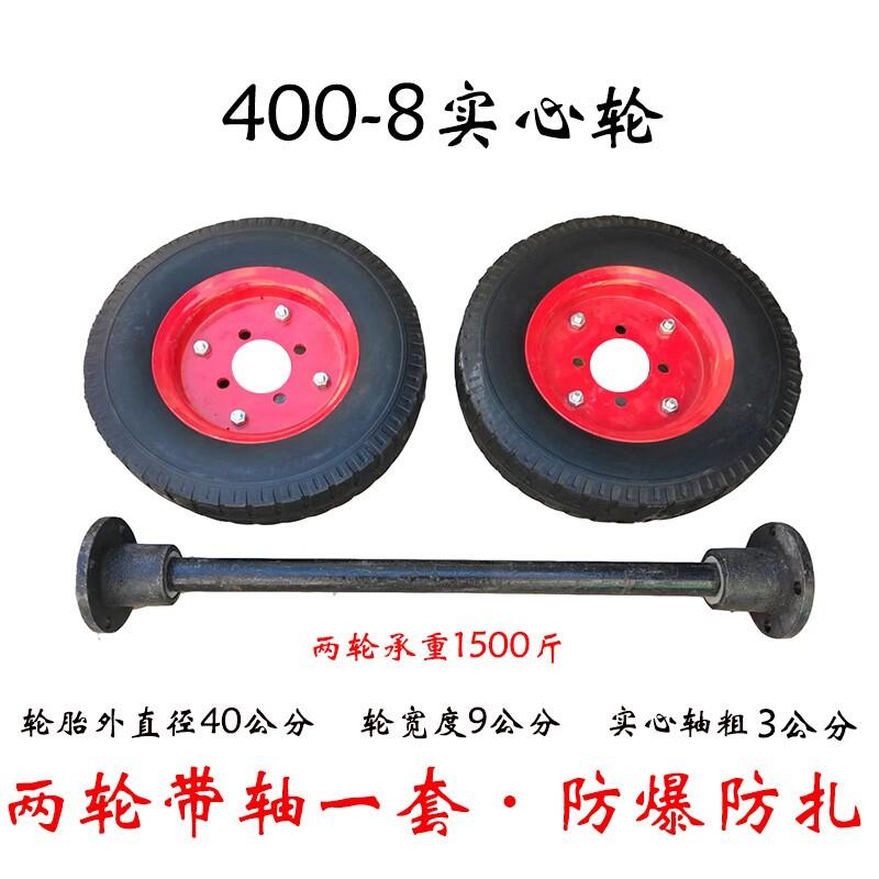 400-8实心橡胶轮两轮带轴成套重型机械设备脚轮马车轮子防爆防扎