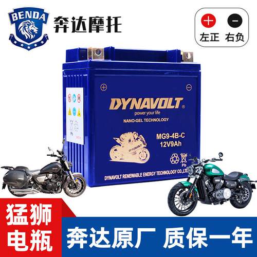适用奔达灰石300金吉拉300/450原驰兽FUN2黑旗500/BOX400原厂电瓶