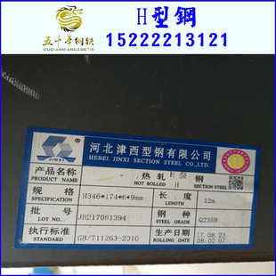 Q235B热轧钢梁 现货优惠 408H型钢 400 低合金H型钢价格 津西牌