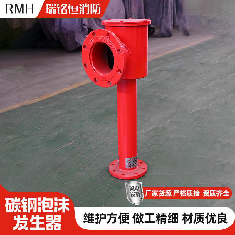 立式泡沫产生器厂家低倍数消防灭火设备PCL立式低倍数泡沫产生器