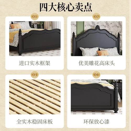 欧式简约现代主卧室双人床美式复古黑色实木床家用新款轻奢婚床