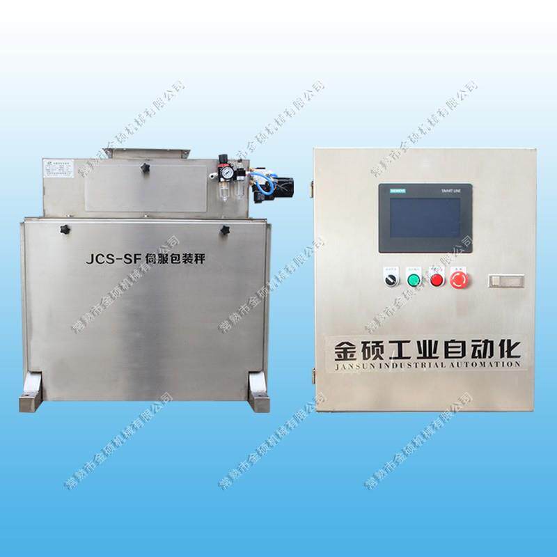 厂家供应金硕牌JCS-SF不锈钢伺服给料包装秤定量包装单元