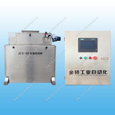 厂家供应金硕牌JCS-SF不锈钢伺服给料包装秤定量包装单元
