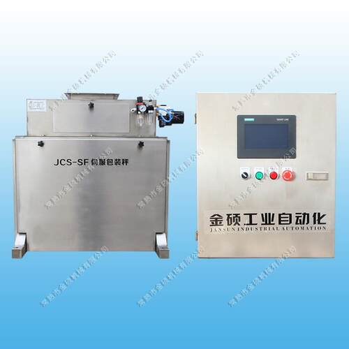 厂家供应金硕牌JCS-SF不锈钢伺服给料包装秤定量包装单元