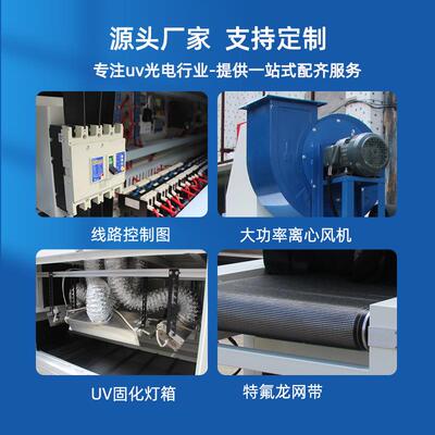 丝印紫757外线u光固化机uvu胶v固化炉油墨涂装烘干输送线uv机u设v