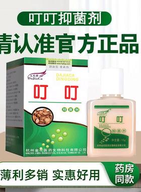 大乳家擦叮不痒 抑WCK菌正品成人儿童宝宝维肤膏蚊虫叮咬膏外用软