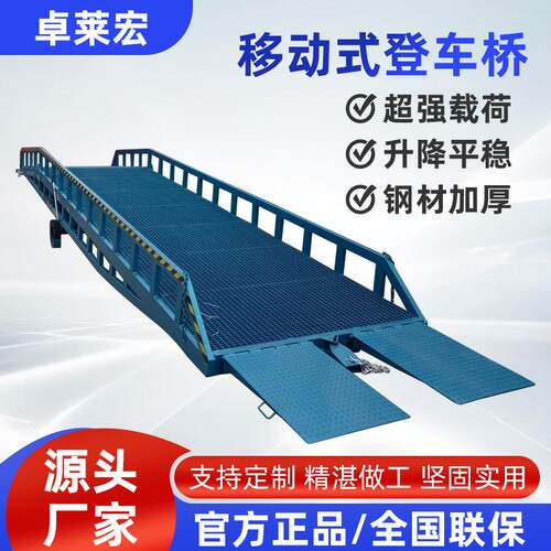 叉车集装箱装卸货升降平台登车桥厂家移动登车桥DCQY6-0.6