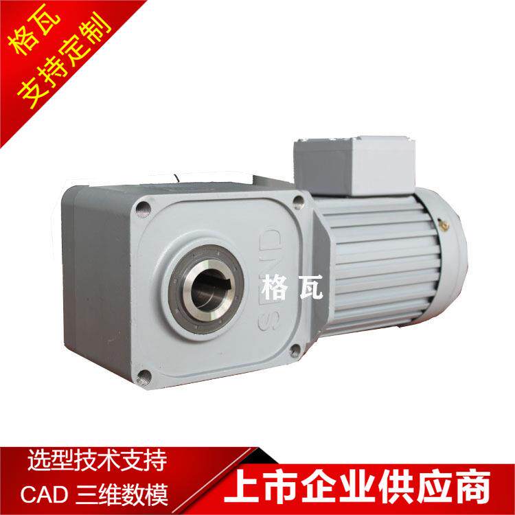 SEND减速机 蛋品清洗分级包装设备 SZG直交轴双曲面齿轮减速电机