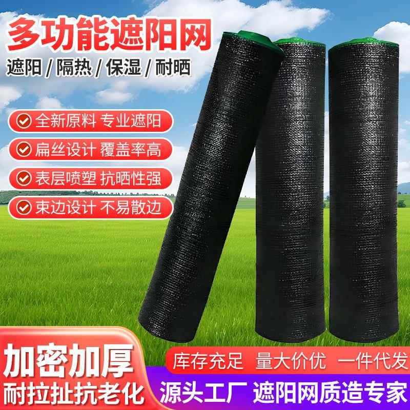 遮阳网加密加厚防晒网大棚隔热网阳台隐私网户外遮阴网黑色防护网