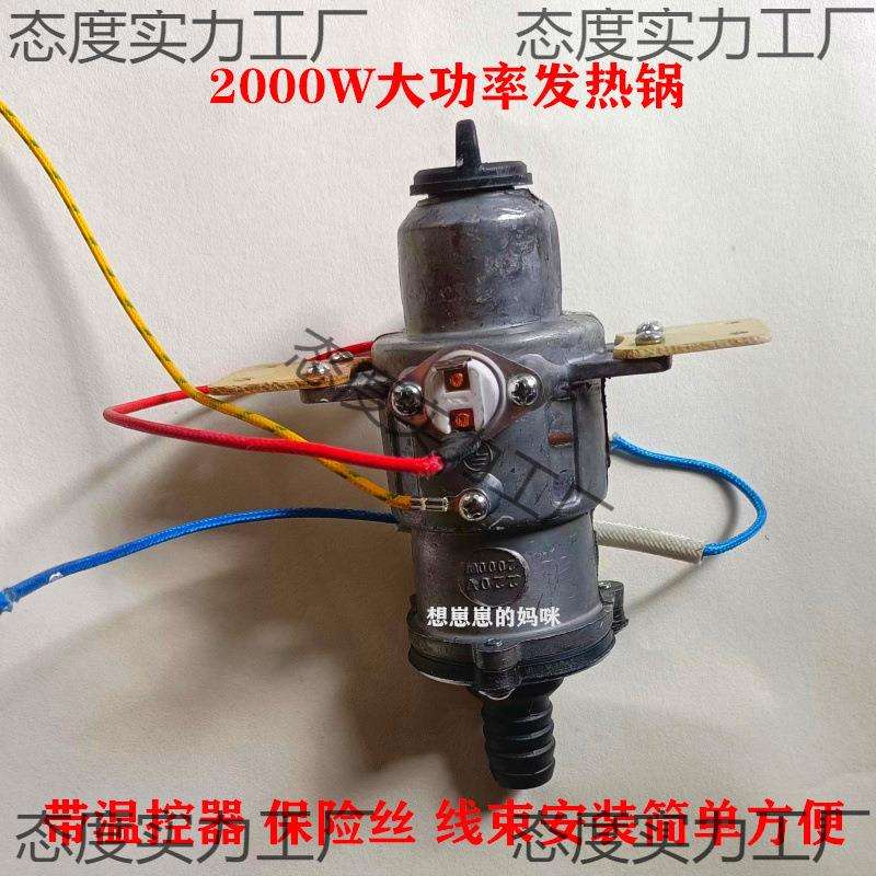 多功能蒸汽挂烫机ZQ-G0118发热体发热锅发热管加热器配件