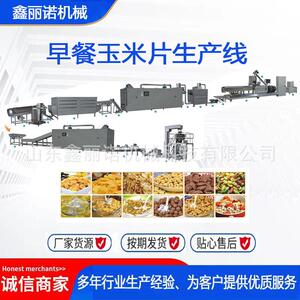 早餐玉米片生产线膨化玉米片生产设备双螺杆膨化机膨化燕麦片生产