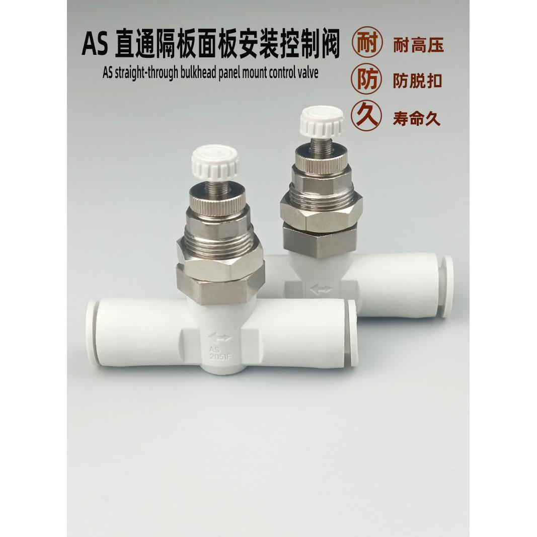 隔板管道气动节流阀 AS2001F/AS2051F/AS3001F-04/06/08-3 限流阀