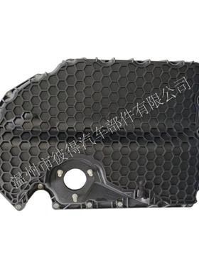 油底壳06K.103.598.G 06K103600R适用于大众VW AG