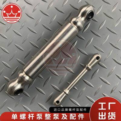 西派克泵配件耐驰NETZSCH连轴杆螺杆泵配件联轴杆螺杆泵中间轴