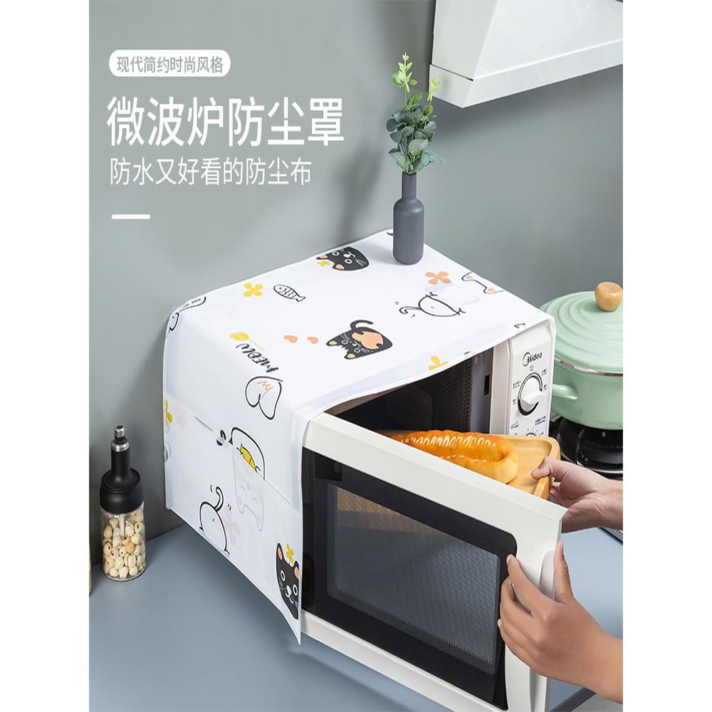 微波炉罩盖布防尘罩子烤箱遮尘巾防尘防油全包北欧格兰仕美的通用