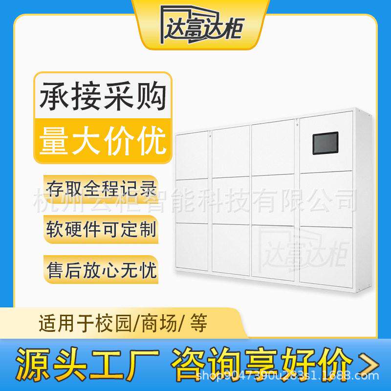 超市条码存包柜游泳馆手环游乐园刷卡储物柜加厚钢制智能寄存柜