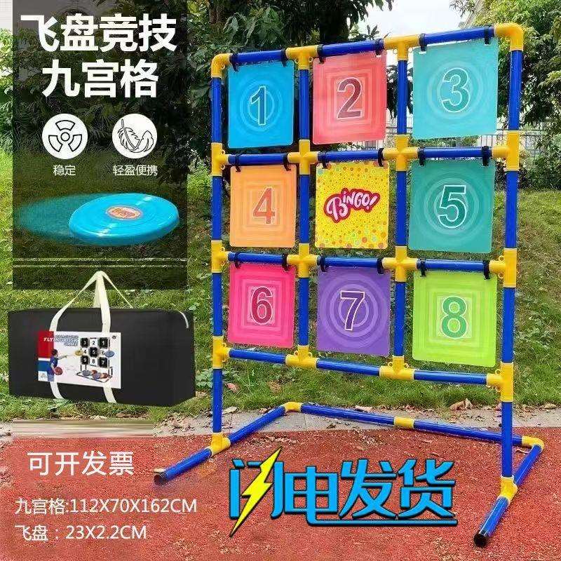 飞盘道具团建游戏成人户外幼儿园儿童营地活动亲子游戏道具摆摊