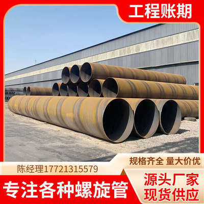 螺旋焊接钢管防腐焊管基桩护筒对焊卷管厚壁焊接管大口径1220圆