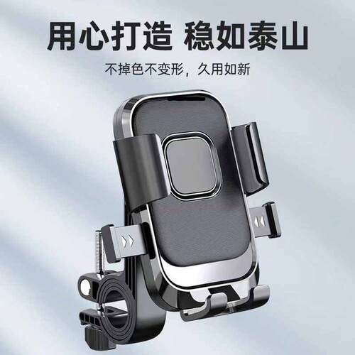 电动车手机架导航支架车载电瓶摩托防震外送骑手自行车手机机支架