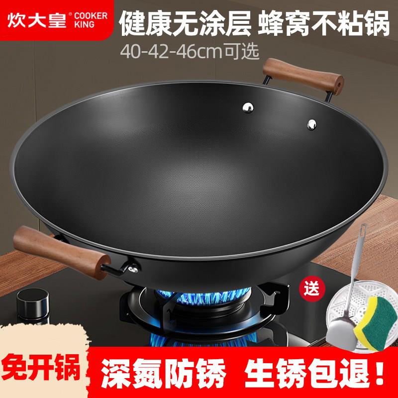炊大皇铁锅家用炒锅老式双耳大号圆底无涂层不沾锅燃气专用炒锅