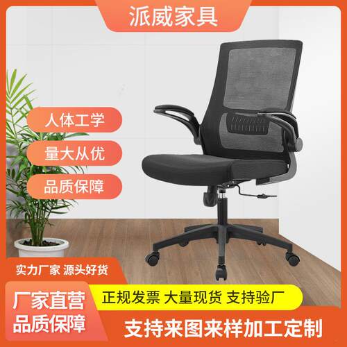 办公职员工作升降会议转椅座椅电脑椅办公家具人体工学办公椅