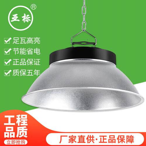 亚标LED鳍片工矿灯厂房欧工厂灯仓库车间普吊灯100W200W高鹏灯