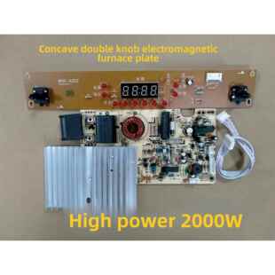 家用大功率凹形电磁炉通用主板10灯双旋钮开关电路板2000W