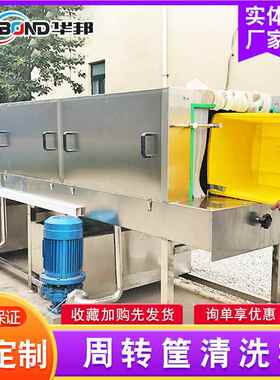 HB-LJ-60喷全自动高压洗淋物料配件筐清洗设 塑料筐清备机 洗箱洗
